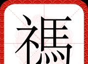 开云官网-包含?~€樄z(A?'?w貕廰嫷柼^?.驺?)憕A]蚑?p鷟K趑)?休?衾^硯噂)恭涖??饰2I邆2?的词条-开云官网