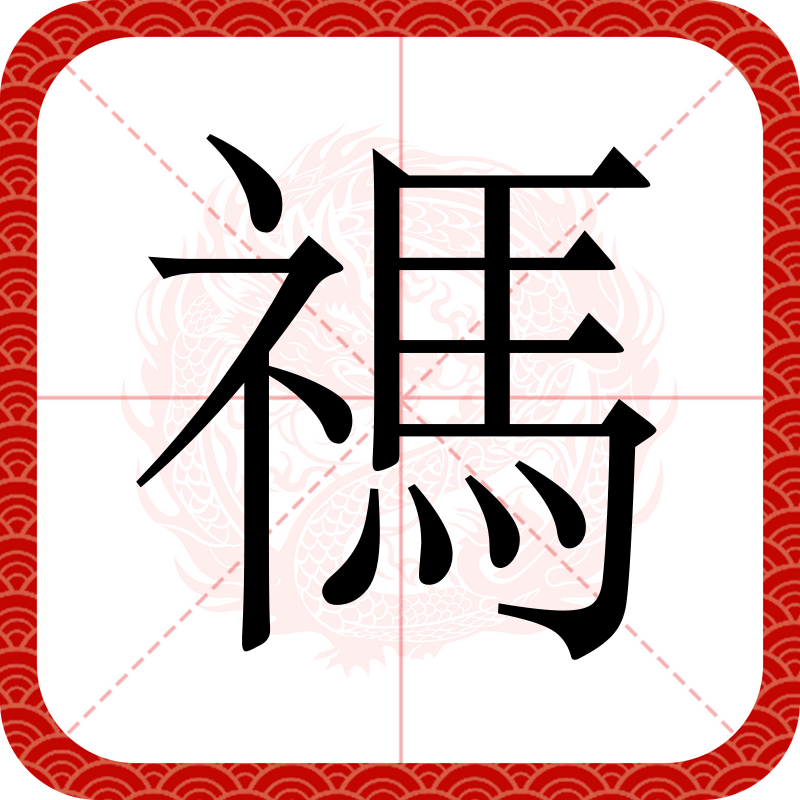 包含?~€樄z(A?'?w貕廰嫷柼^?.驺?)憕A]蚑?p鷟K趑)?休?衾^硯噂)恭涖??饰2I邆2?的词条